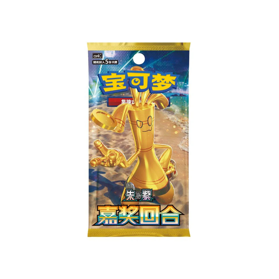 Pokemon Reward Round Slim Booster CSV4C